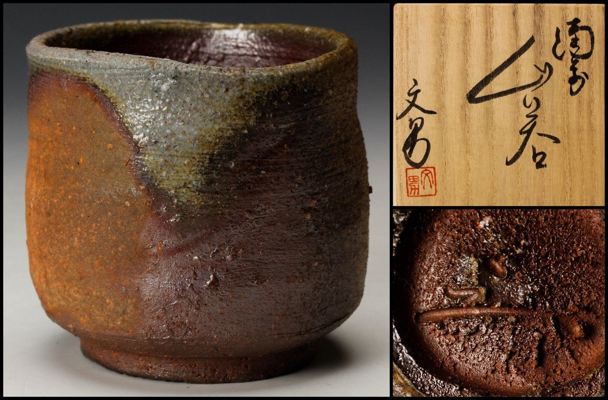 ヤフオク! -「川端文男」の落札相場・落札価格