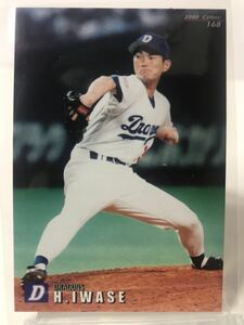 岩瀬仁紀　　168 カルビープロ野球チップス　2000 ノーマルカード　中日ドラゴンズ