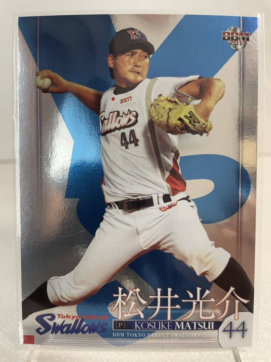 新品/取寄せ 元ヤクルトスワローズ44松井光介選手直筆サインボール