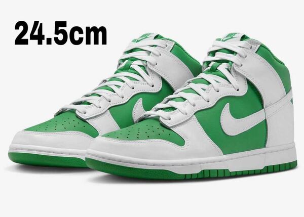 ナイキ ダンク ハイ グリーン/ホワイト 新品 24.5cm Nike Dunk High Green/White