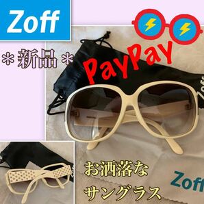 P【新品未使用】アイボリーに装飾ストーン《Zoff／ゾフ》お洒落なサングラス　女優　セレブ　グレー　グラデーションレンズ　UV対策