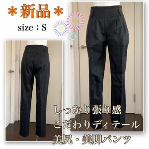 ★【新品】こだわりディテール美脚・美尻《タックデザインパンツ》しっかり素材　テーパード　黒・S スリム　ジョガー風シルエット