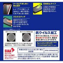 iPhone 13mini 液晶画面保護フィルム 反射防止 スマホフィルム 指紋防止 抗ウイルス クリア 清潔 SIAA 抗菌_画像3