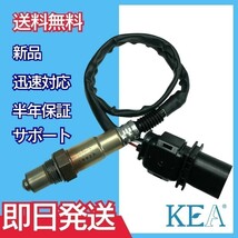 送料無料 保証付 当日発送 KEA A/Fセンサー ラムダセンサー ABM-209 ( BMW 1 / 1シリーズ F20 F21 13627793825 ディーゼル車用 )_画像1