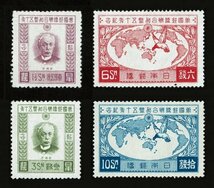 K902★1927年　万国郵便連合(UPU)加盟50年記念　4種揃　糊落ち★未使用・良好_画像1