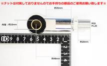 リアサス ロング エンドアイ コの字 → 丸型 変換 アダプター 30mm 延長 RFY バイク_画像3