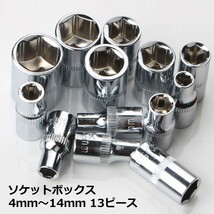 工具 セット 46pcs ケース付 1/4 6.35mm ラチェット ソケット レンチ ドライバー ツール バイク 自転車 整備 修理 メンテナンス_画像2