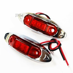 LED サイド マーカー テール ランプ ライト 2個 DC12V 24V 赤発光 牽引車 バス 車幅 車高 補助 トラック テールランプ 大型車