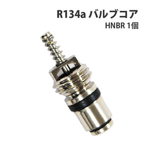 R134a バルブコア 虫ゴム M8xP1.0 ムシゴム カーエアコン R134aガス対応 HNBR 1個 車 エアコン 補修 修理 レトロフィット