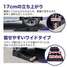 カースロープ 前輪用 耐荷重2.4t 2本セット [GT-15P] 幅広 ワイドタイプ 車止め 車庫 ガレージ 整備 軽量 段差_画像5