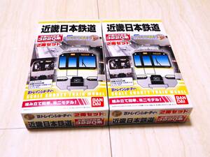 Bトレ　近畿日本鉄道　３２２０系　４両組 　未開封　★送料無料★