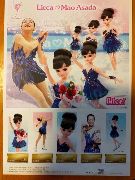 浅田真央ステッカー コラボ リカちゃん