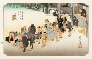 歌川広重 (Utagawa Hiroshige) (1797-1858) 木版画 東海道五十三次　#23 藤枝 人馬継立 これぞ広重の浮世絵界での出世作,ご堪能下さい!!