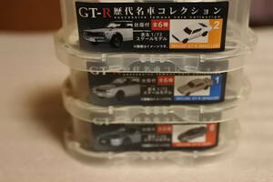 GT-R歴代名車コレクション　3台セット　①②⑥　未使用未開封品