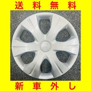 新車外し 送料無料【ホンダ フリード GB3 GB4 後期 純正14インチ ホイールキャップ 1枚】1個 ホイールカバー 44733-SYY-N21 3枚可能