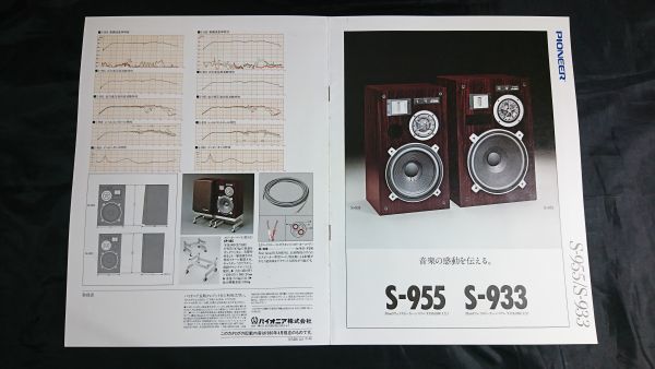 2025年最新】Yahoo!オークション -pioneer s-955の中古品・新品 2025年最新】Yahoo!オークション -pioneer s-955の中古品・新品