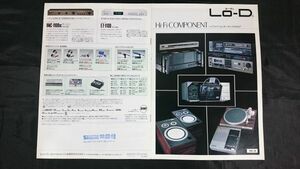 『Lo-D(ローディ)Hi-Fi COMPONENT(ハイファイ・コンポーネント)カタログ昭和57年11月』日立/DVD-1000/HA-6800/D-9/D-8/D-RV7/HT-500/HT-L55