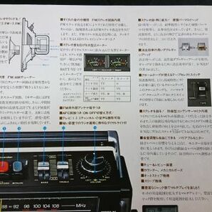 『SANYO(サンヨー) REC ステレオ FM/AM 2バンドラジオ内臓 カセットレコーダー REC STEREO 9500(MR9500) カタログ 昭和51年2月』三洋電機の画像6