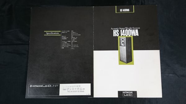Yahoo!オークション -「日立 lo-d hs-1400」の落札相場・落札価格 Yahoo!オークション -「日立 lo-d hs-1400」の落札相場・落札価格