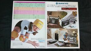 『SANYO(サンヨー)REC&PULSAR カセットレコーダー＆ラジオ 総合カタログ昭和53年10月』MR9600/MR1700/MR9550/MR9050/MR9500/MR8700/MR7550/