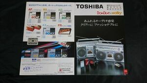 『TOSHIBA(東芝)BOMBEAT&walky(カセットレコーダー＆ラジオ)総合カタログ 昭和55年4月』/RT-8980SM/RT-9990SM/RT-7000/RT-9000S/RT-9100SM
