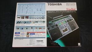 『TOSHIBA(東芝)カセットレコーダー 総合カタログ 昭和56年3月』BOM BEAT(RT-S90/RT-S89/RT-S80/RT-9100SM/RT-9990SM)/RT-3300D/KT-S2