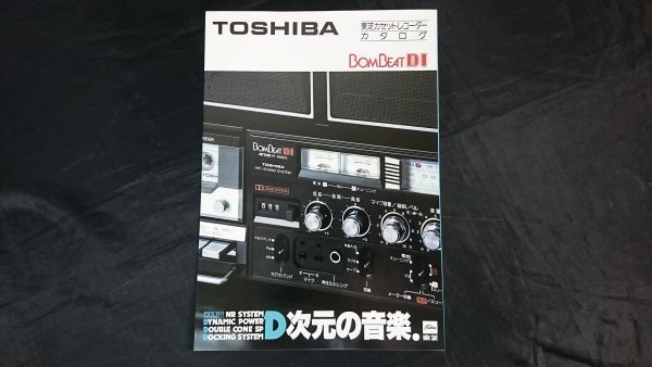 2025年最新】Yahoo!オークション -東芝レコーダー(カセット 2025年最新】Yahoo!オークション -東芝レコーダー(カセット