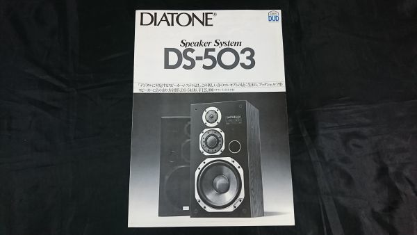 Yahoo!オークション -「diatone ds-503」の落札相場・落札価格 Yahoo!オークション -「diatone ds-503」の落札相場・落札価格