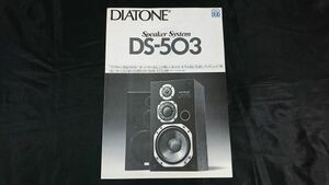 [ Showa Retro ][DIATONE( Diatone )SPEAKER SYSTEMS( speaker system )DS-503 catalog Showa era 56 year 8 month ] Mitsubishi Electric corporation 