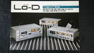 『LO-D(ローディ)TAPE DECK(デッキ)総合カタログ 昭和55年2月』日立/D-90S/D-80S/D-77S/D-66S/D-980M/D-3300M/D-5500M/D-777/D-560/D-22S