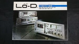 『Lo-D(ローディ) TAPE DECK(デッキ)総合カタログ 昭和52年11月』日立/D-900/D-650/D-610/D-550/D-350/D-250/D-4500/D-800/D-9000/D-138