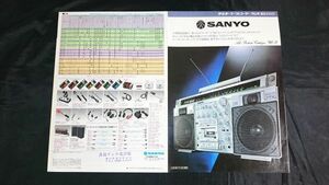 『SANYO(サンヨー)カセットレコーダー・ラジオ 総合カタログ 1980年8月』MR-X920/MR-X910/MR-X850/MR-X900/MR-U4MKII/MR-U4