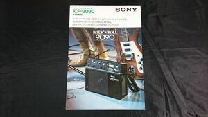 【昭和レトロ】『SONY(ソニー) FM/AM 2バンド・ポータブルラジオ ROCK'N'ROLL 9090(ICF-9090)カタログ 1977年2月』ソニー株式会社