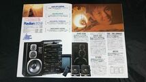 『ONKYO(オンキヨー)Radian(ラディアン)カタログ 1987年12月＋応募ハガキ』南野陽子/Radian F3/Radian F5/Radian F7/Radian F9/Radian 01X_画像7