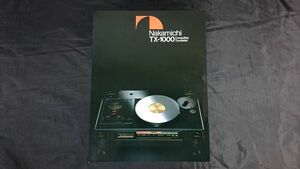 【昭和レトロ】『Nakamichi(ナカミチ)TX-1000 Computing Turntable カタログ 昭和56年10月』ナカミチ株式会社/ターンテーブル