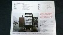 【昭和レトロ】『SONY(ソニー) ステレオカセットデッキ Digic Deck 606R(TC-FX606R)カタログ 1983年11月』ソニー株式会社_画像8