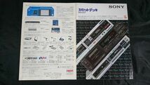 『SONY(ソニー) カセットデッキ 総合カタログ 1983年11月』TC-FX606R/TC-K777ES/TC-K666ES/ TC-K555ES/TC-FX600/TC-V7/TC-D5M/WM-D6 他_画像1