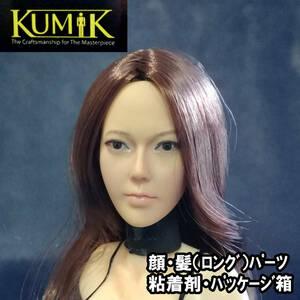 KUMIK 1/6フィギュア 女性ヘッド 13-56 アジア美人 美女 韓国 アイドル リアルフェイス 茶髪ロングヘア セクシー モデル レースクイーン