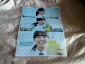 ** not for sale unused ..... Match Hyuga city slope 46. mountain super . clear file new goods *