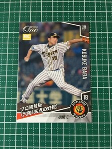 即決のみ！★EPOCH 2018年 プロ野球 EPOCH ONE エポックワン #309 馬場皐輔【阪神タイガース】72時間限定販売 ルーキー RC 18★同梱可能！