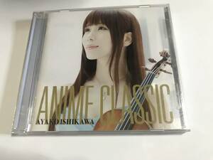 石川綾子 ANIME CLASSIC CD 通常盤