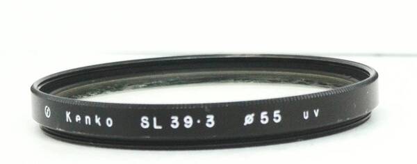 レンズプロテクター Kenko SL 39 3 55mm UV (H1047)