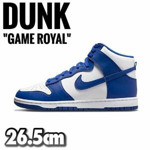 【新品】NIKE DUNK HIGH ”Game Royal” 26.5cm US8.5 ナイキ ダンク ハイ ケンタッキー ゲームロイヤル 国内正規 ZOZO購入 low