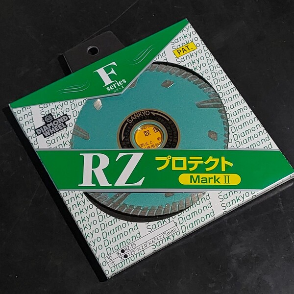 未使用品 三京ダイヤモンド ダイヤモンドカッター Fシリーズ RZ プロテクト マーク2 125mm RZ-F5
