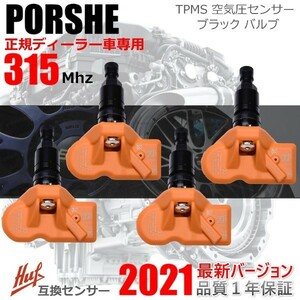 【１年保証】PORSCHE ポルシェ TPMS センサーマカン 95B ターボ GTS 互換品 空気圧センサー ブラックバルブ
