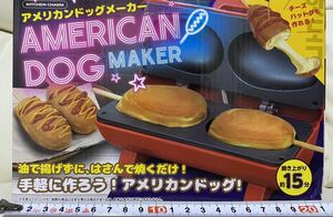 アメリカンドッグメーカーAMERICAN DOG MAKER RED 赤 新品 未使用品 パーティー アメリカンドッグ チーズハットグ ホットプレート
