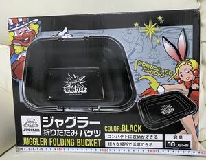 ジャグラー 折りたたみバケツ JUGGLER FOLDING BUCKET 黒 バケツ 洗濯カゴ シリコンバケツ 洗車道具 洗濯かご 新品 未開封 未使用