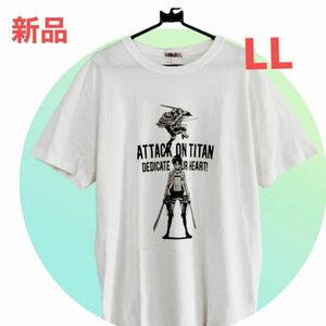 進撃の巨人　半袖tシャツ 新品未使用品、タグ付き　LL プリントTシャツ