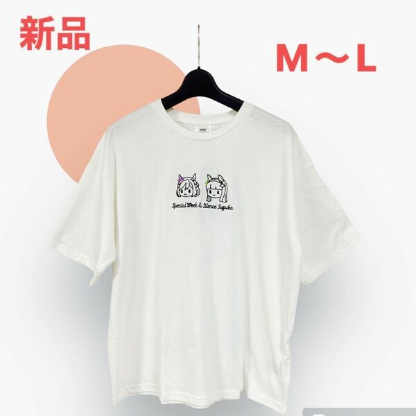 うま娘　半袖tシャツ 新品未使用　タグ付き　 プリントTシャツ