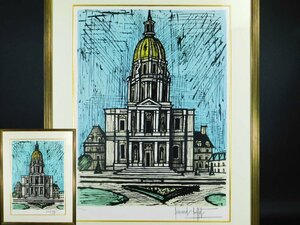 ベルナール・ビュッフェ Bernard Buffet「アンバリッド (lnvalides)」リトグラフ 額装 大型作品 自筆サイン 新パリ風景連作 美品 ka2305N01